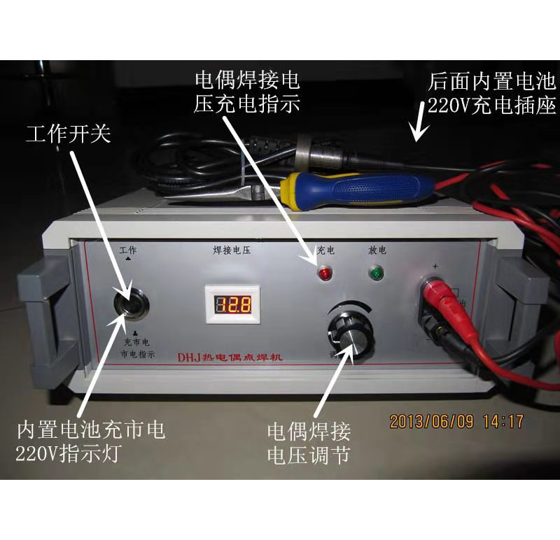 熱電偶電焊機